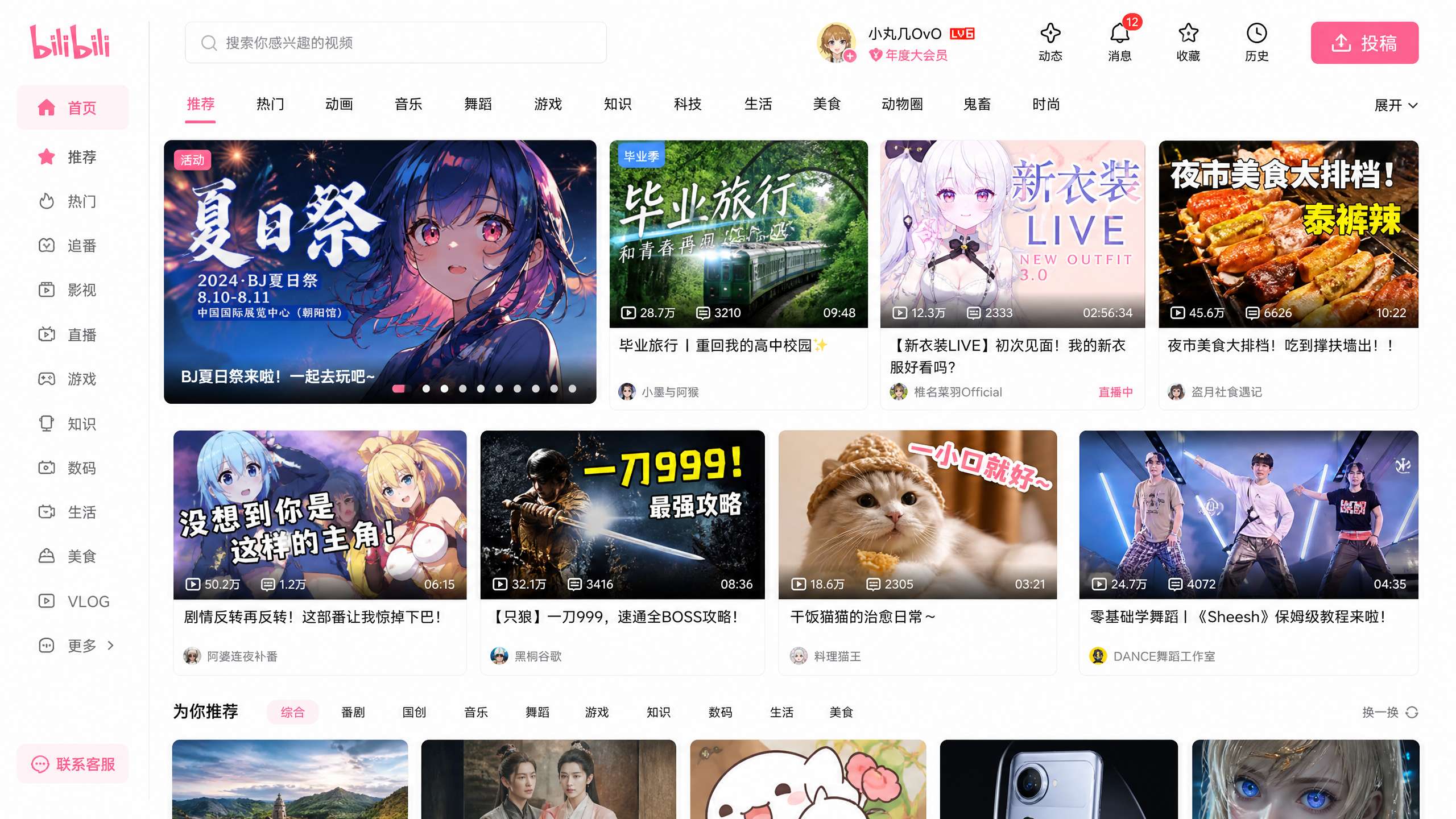 擦边短剧